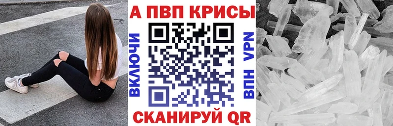 А ПВП кристаллы Приморско-Ахтарск