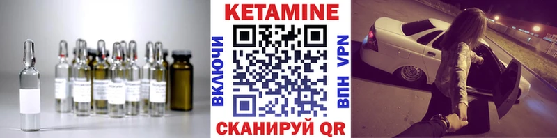 КЕТАМИН VHQ  Приморско-Ахтарск 