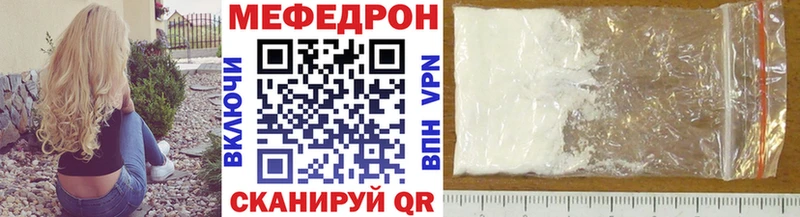 купить наркотики цена  Приморско-Ахтарск  МЕФ кристаллы 