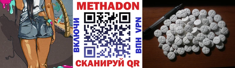 МЕТАДОН VHQ  Приморско-Ахтарск 