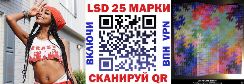 Марки N-bome 1,8мг  Приморско-Ахтарск 