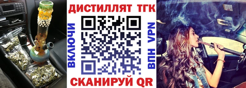 ТГК THC oil  Приморско-Ахтарск 